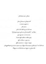 Olietta Script- Поезия - шрифт за покани
